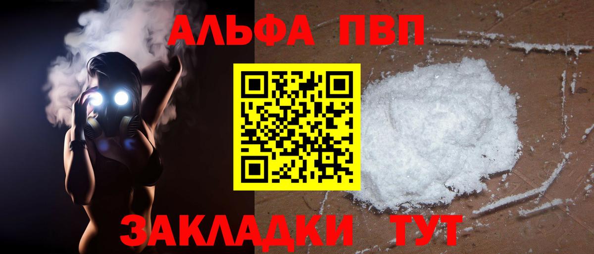 А ПВП кристаллы  Alpha-PVP кристаллы  Вход с VPN  Котельники 