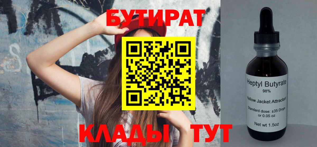 БУТИРАТ оксана  Вход с VPN  Котельники 
