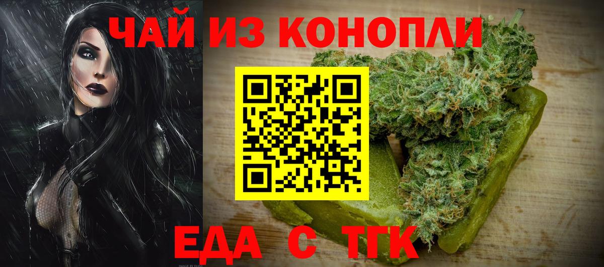 Печенье с ТГК марихуана Котельники