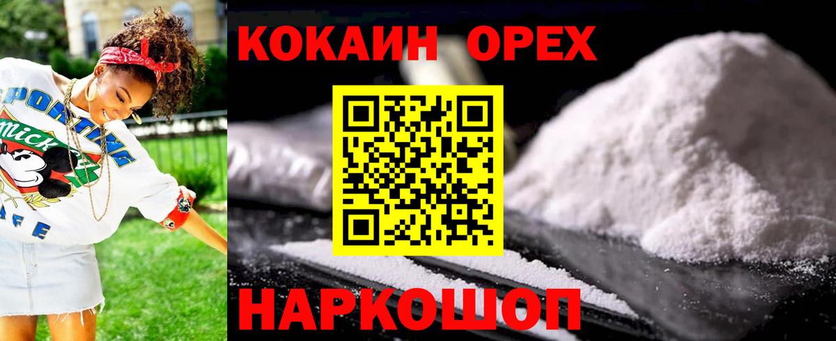 Котельники  COCAIN  Cocaine Columbia  Вход с VPN  Кокаин Columbia 