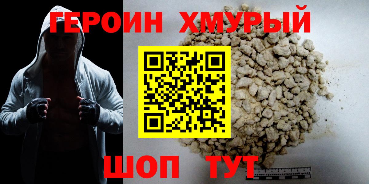 ГЕРОИН афганец  Вход с VPN  Котельники 