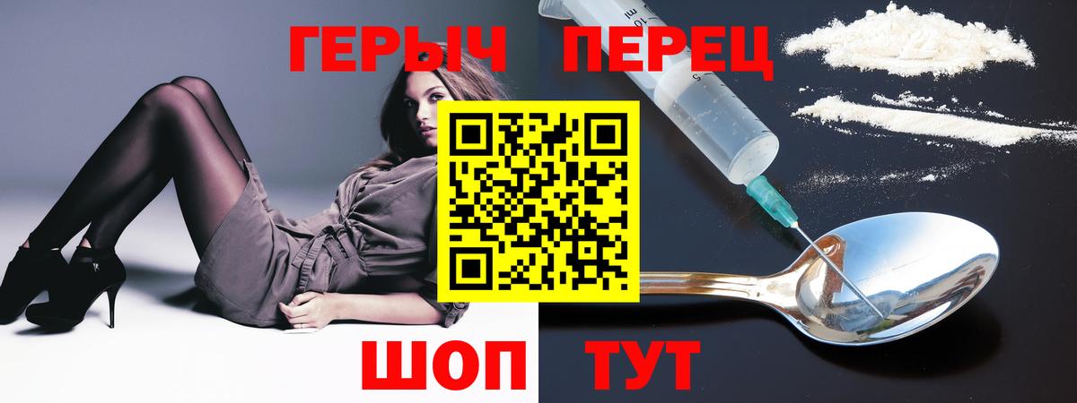 ГЕРОИН VHQ Котельники
