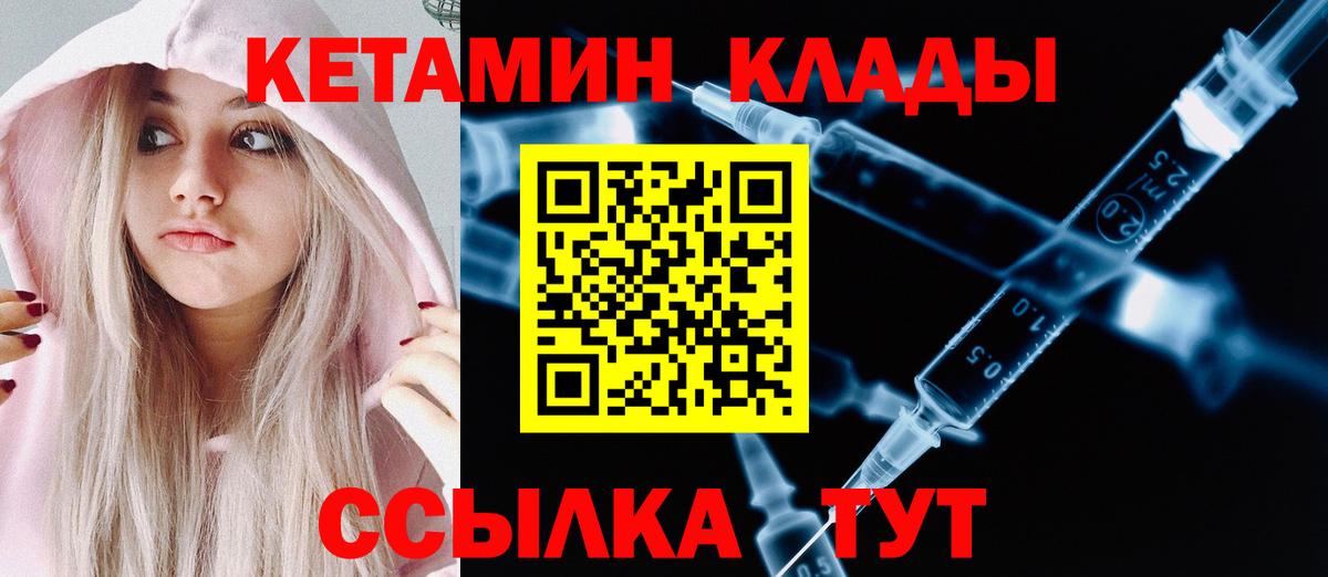 Кетамин ketamine Котельники