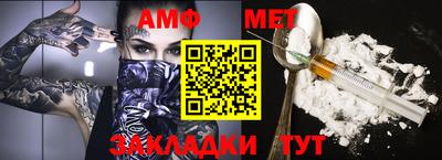 амфетамин Краснокаменск