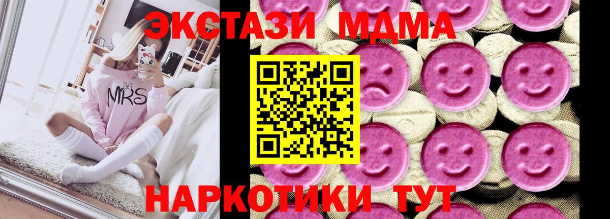 Котельники  МДМА молли  МДМА crystal  МДМА  Вход с VPN 