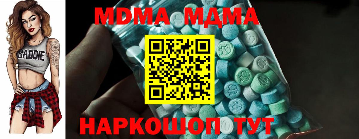 МДМА VHQ Котельники