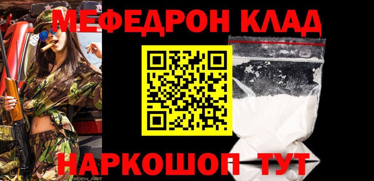 МЕФ мука  Меф  Котельники  МЯУ-МЯУ 4 MMC  Мефедрон  Вход с VPN 