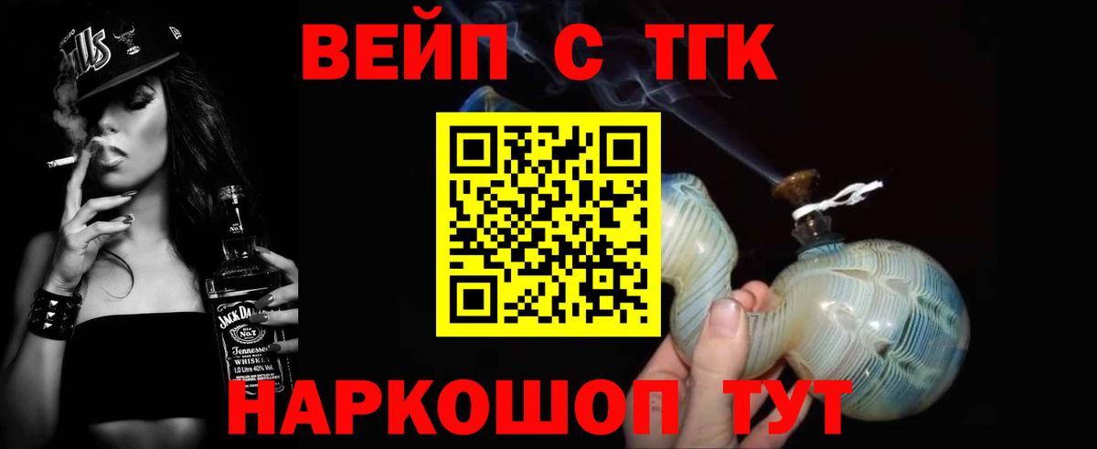Дистиллят ТГК Wax  Вход с VPN  Котельники  Дистиллят ТГК THC oil 